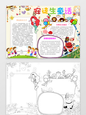 > 温馨家庭插画手绘亲子阅读小报电子小报读书手抄报